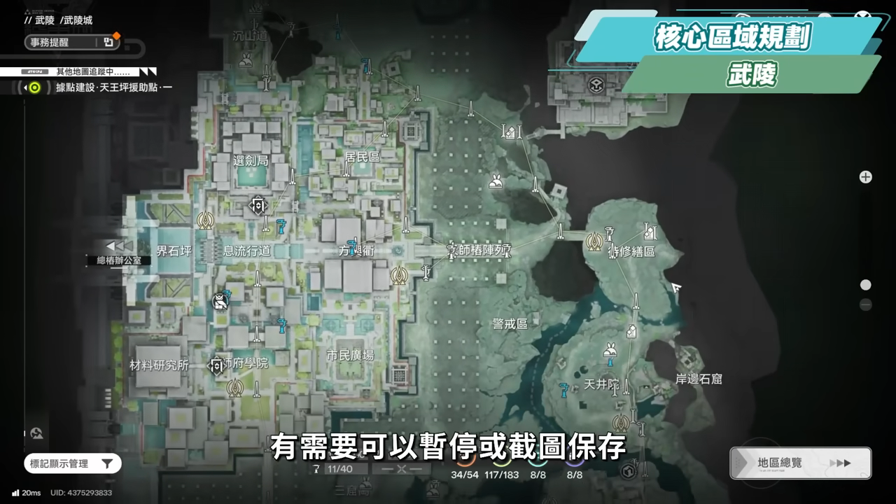 【明日方舟:終末地】集成工業開荒畢業指南💥▸建設5大重點、直接跳過過渡裝、直衝武陵息壤產線!附帶帝江號搬運大法!從零開始打造自動化基地!▹璐洛洛◃ - 電腦王阿達 【明日方舟:終末地】集成工業開荒畢業指南💥▸建設5大重點、直接跳過過渡裝、直衝武陵息壤產線!附帶帝江號搬運大法!從零開始打造自動化基地!▹璐洛洛◃ - 電腦王阿達