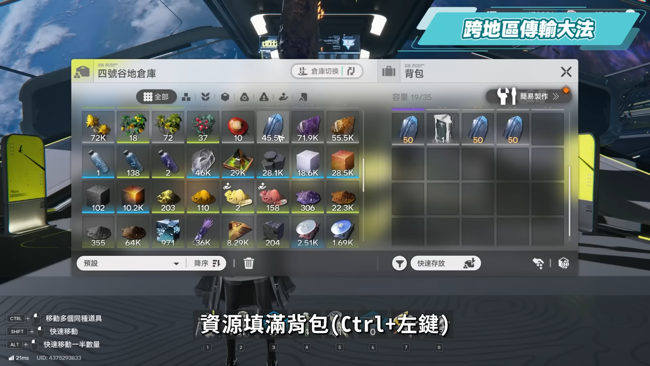 【明日方舟:終末地】集成工業開荒畢業指南💥▸建設5大重點、直接跳過過渡裝、直衝武陵息壤產線!附帶帝江號搬運大法!從零開始打造自動化基地!▹璐洛洛◃ - 電腦王阿達 【明日方舟:終末地】集成工業開荒畢業指南💥▸建設5大重點、直接跳過過渡裝、直衝武陵息壤產線!附帶帝江號搬運大法!從零開始打造自動化基地!▹璐洛洛◃ - 電腦王阿達