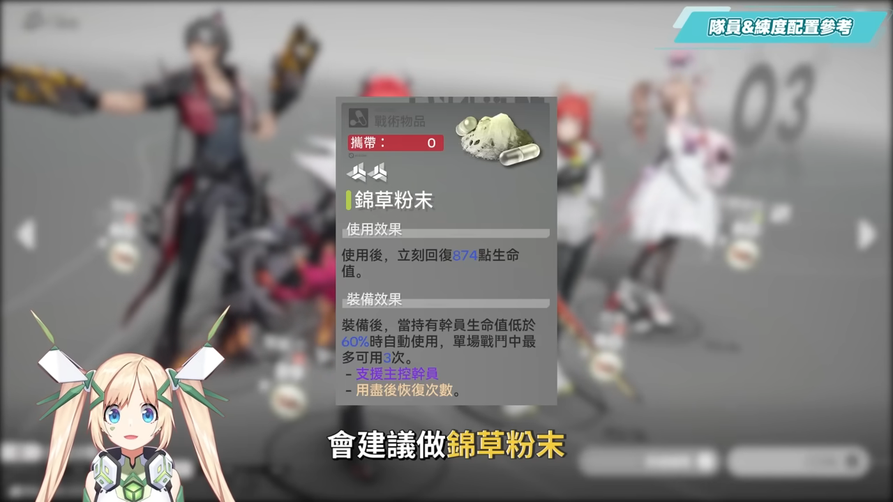 【明日方舟:終末地】打到氣哭?😱白堊界衛深潛模式🔥超簡單攻略▸火隊萊萬汀&隊員畢業配裝?實戰手法一次會! ▹璐洛洛◃ - 電腦王阿達 【明日方舟:終末地】打到氣哭?😱白堊界衛深潛模式🔥超簡單攻略▸火隊萊萬汀&隊員畢業配裝?實戰手法一次會! ▹璐洛洛◃ - 電腦王阿達