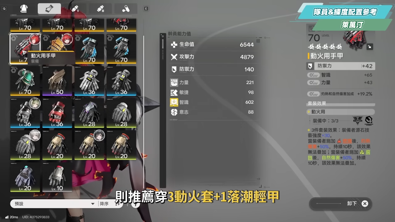 【明日方舟:終末地】打到氣哭?😱白堊界衛深潛模式🔥超簡單攻略▸火隊萊萬汀&隊員畢業配裝?實戰手法一次會! ▹璐洛洛◃ - 電腦王阿達 【明日方舟:終末地】打到氣哭?😱白堊界衛深潛模式🔥超簡單攻略▸火隊萊萬汀&隊員畢業配裝?實戰手法一次會! ▹璐洛洛◃ - 電腦王阿達