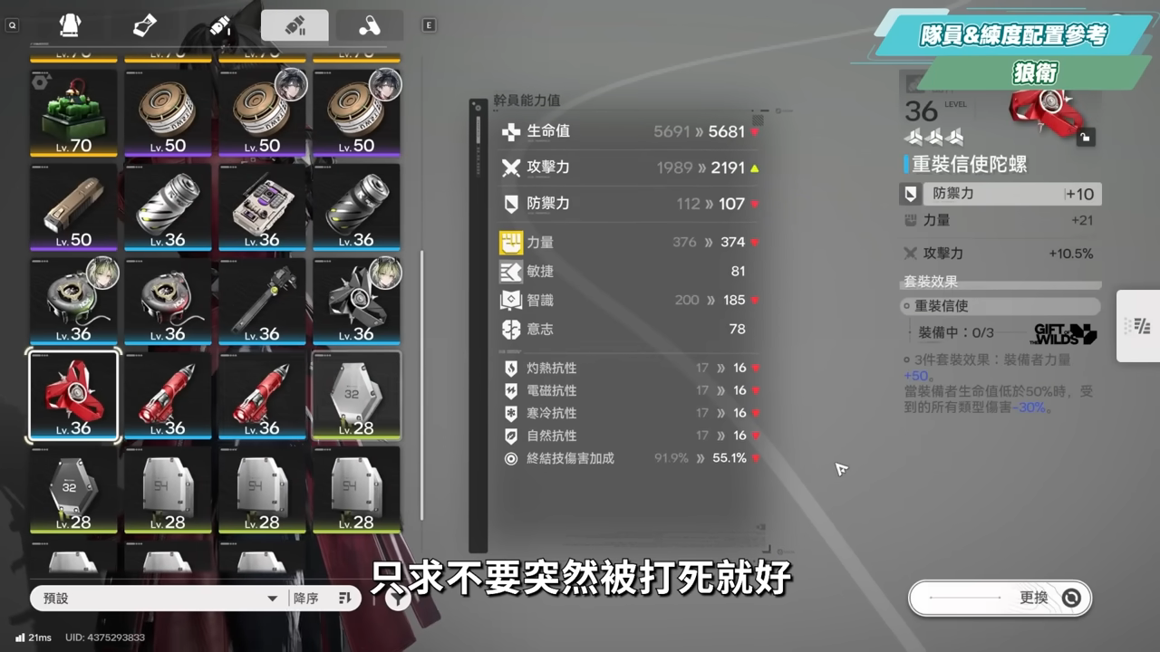 【明日方舟:終末地】打到氣哭?😱白堊界衛深潛模式🔥超簡單攻略▸火隊萊萬汀&隊員畢業配裝?實戰手法一次會! ▹璐洛洛◃ - 電腦王阿達 【明日方舟:終末地】打到氣哭?😱白堊界衛深潛模式🔥超簡單攻略▸火隊萊萬汀&隊員畢業配裝?實戰手法一次會! ▹璐洛洛◃ - 電腦王阿達