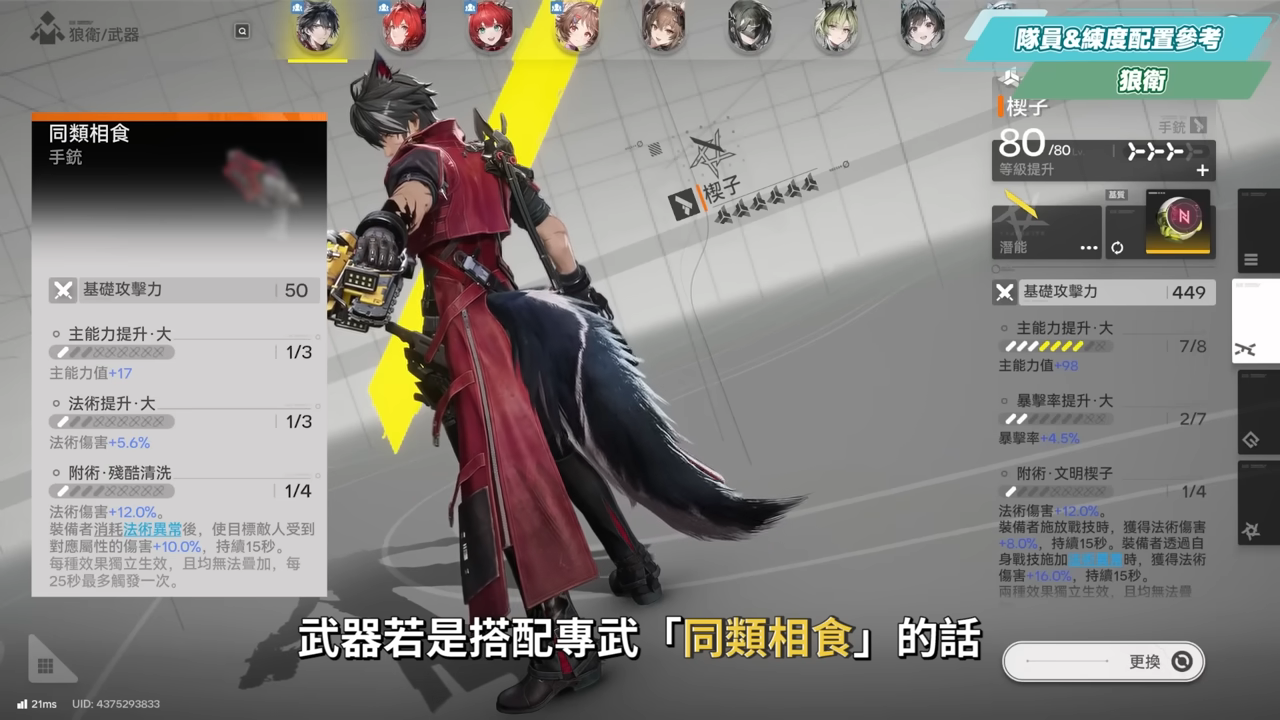 【明日方舟:終末地】打到氣哭?😱白堊界衛深潛模式🔥超簡單攻略▸火隊萊萬汀&隊員畢業配裝?實戰手法一次會! ▹璐洛洛◃ - 電腦王阿達 【明日方舟:終末地】打到氣哭?😱白堊界衛深潛模式🔥超簡單攻略▸火隊萊萬汀&隊員畢業配裝?實戰手法一次會! ▹璐洛洛◃ - 電腦王阿達