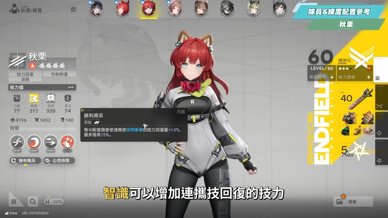 【明日方舟:終末地】打到氣哭?😱白堊界衛深潛模式🔥超簡單攻略▸火隊萊萬汀&隊員畢業配裝?實戰手法一次會! ▹璐洛洛◃ - 電腦王阿達 【明日方舟:終末地】打到氣哭?😱白堊界衛深潛模式🔥超簡單攻略▸火隊萊萬汀&隊員畢業配裝?實戰手法一次會! ▹璐洛洛◃ - 電腦王阿達