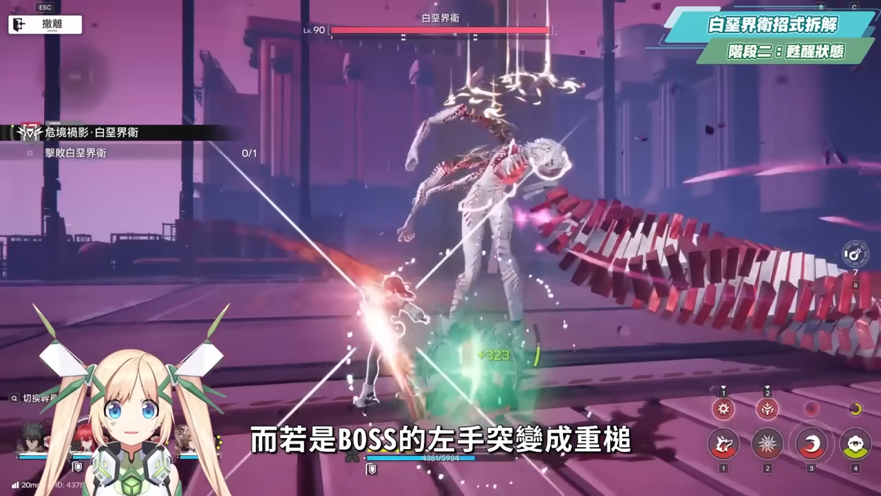 【明日方舟:終末地】打到氣哭?😱白堊界衛深潛模式🔥超簡單攻略▸火隊萊萬汀&隊員畢業配裝?實戰手法一次會! ▹璐洛洛◃ - 電腦王阿達 【明日方舟:終末地】打到氣哭?😱白堊界衛深潛模式🔥超簡單攻略▸火隊萊萬汀&隊員畢業配裝?實戰手法一次會! ▹璐洛洛◃ - 電腦王阿達