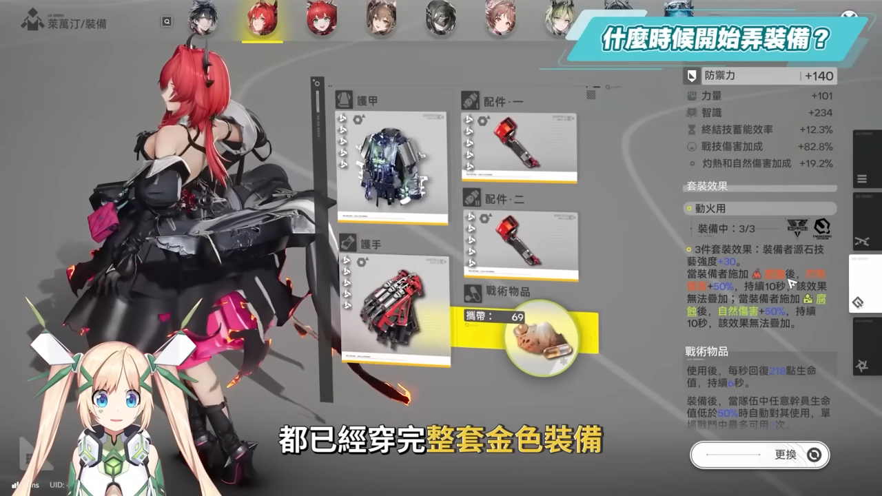 【明日方舟:終末地】裝備進階全指南💯▸基質蝕刻、裝備精鍛一次看懂!畢業基質怎麼挑?蝕刻屬性怎麼選?先基質還是先精鍛? ▹璐洛洛◃ - 電腦王阿達 【明日方舟:終末地】裝備進階全指南💯▸基質蝕刻、裝備精鍛一次看懂!畢業基質怎麼挑?蝕刻屬性怎麼選?先基質還是先精鍛? ▹璐洛洛◃ - 電腦王阿達