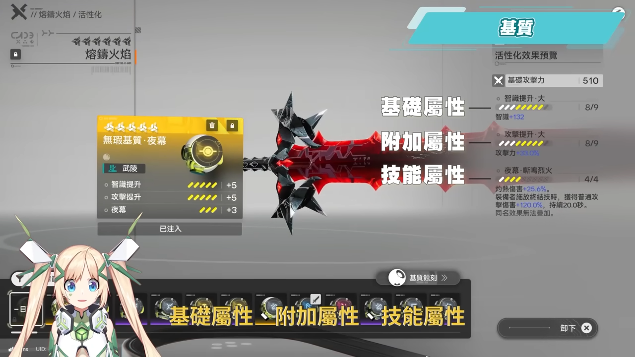 【明日方舟:終末地】裝備進階全指南💯▸基質蝕刻、裝備精鍛一次看懂!畢業基質怎麼挑?蝕刻屬性怎麼選?先基質還是先精鍛? ▹璐洛洛◃ - 電腦王阿達 【明日方舟:終末地】裝備進階全指南💯▸基質蝕刻、裝備精鍛一次看懂!畢業基質怎麼挑?蝕刻屬性怎麼選?先基質還是先精鍛? ▹璐洛洛◃ - 電腦王阿達