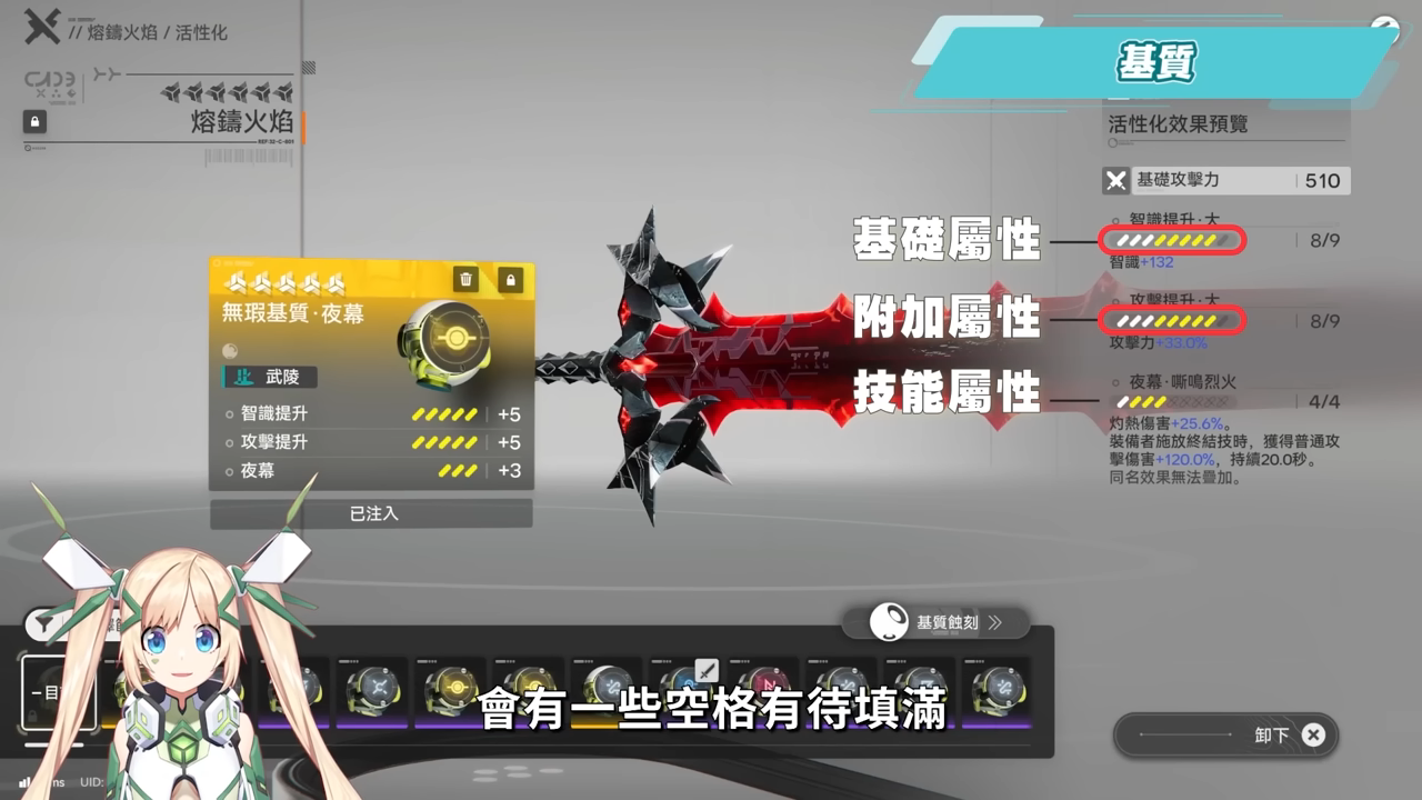 【明日方舟:終末地】裝備進階全指南💯▸基質蝕刻、裝備精鍛一次看懂!畢業基質怎麼挑?蝕刻屬性怎麼選?先基質還是先精鍛? ▹璐洛洛◃ - 電腦王阿達 【明日方舟:終末地】裝備進階全指南💯▸基質蝕刻、裝備精鍛一次看懂!畢業基質怎麼挑?蝕刻屬性怎麼選?先基質還是先精鍛? ▹璐洛洛◃ - 電腦王阿達