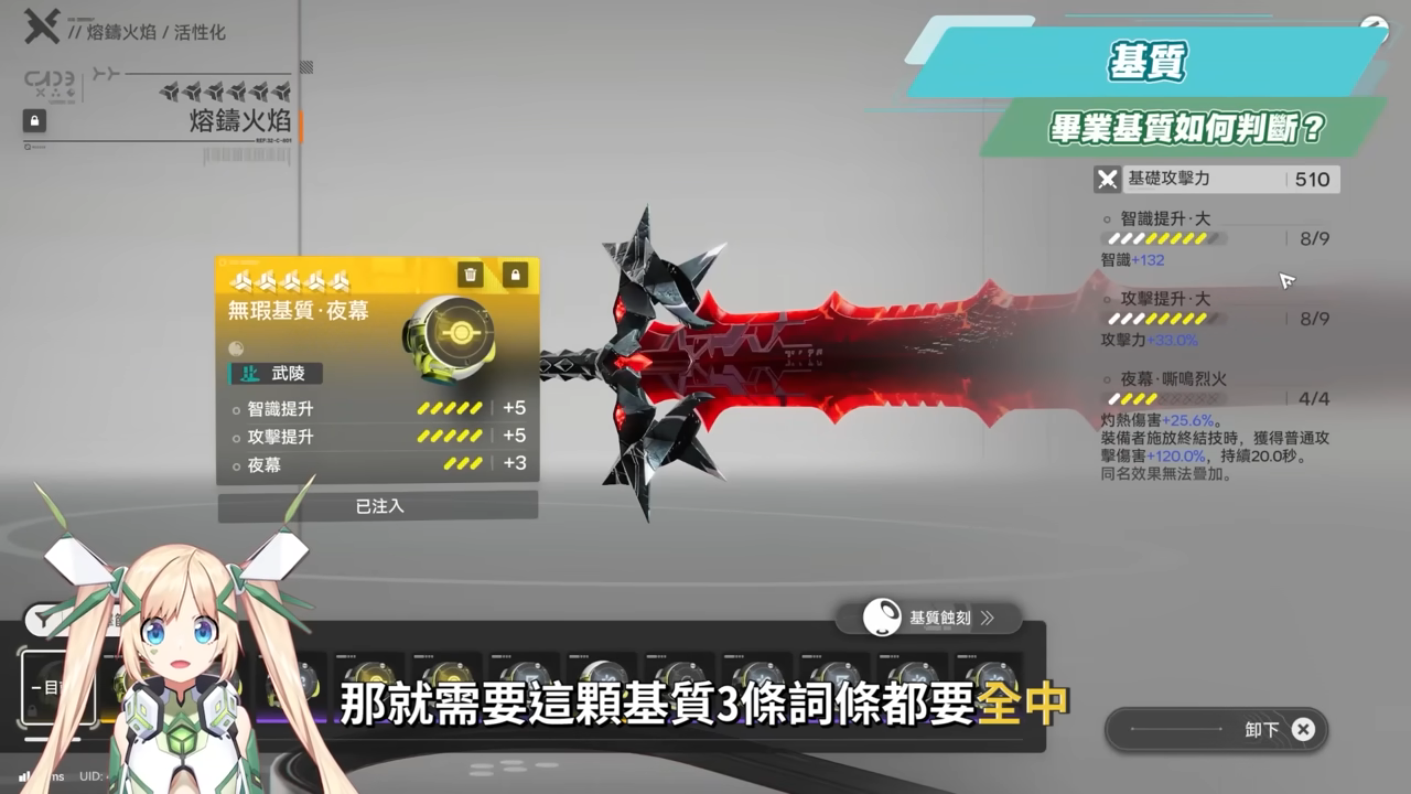 【明日方舟:終末地】裝備進階全指南💯▸基質蝕刻、裝備精鍛一次看懂!畢業基質怎麼挑?蝕刻屬性怎麼選?先基質還是先精鍛? ▹璐洛洛◃ - 電腦王阿達 【明日方舟:終末地】裝備進階全指南💯▸基質蝕刻、裝備精鍛一次看懂!畢業基質怎麼挑?蝕刻屬性怎麼選?先基質還是先精鍛? ▹璐洛洛◃ - 電腦王阿達