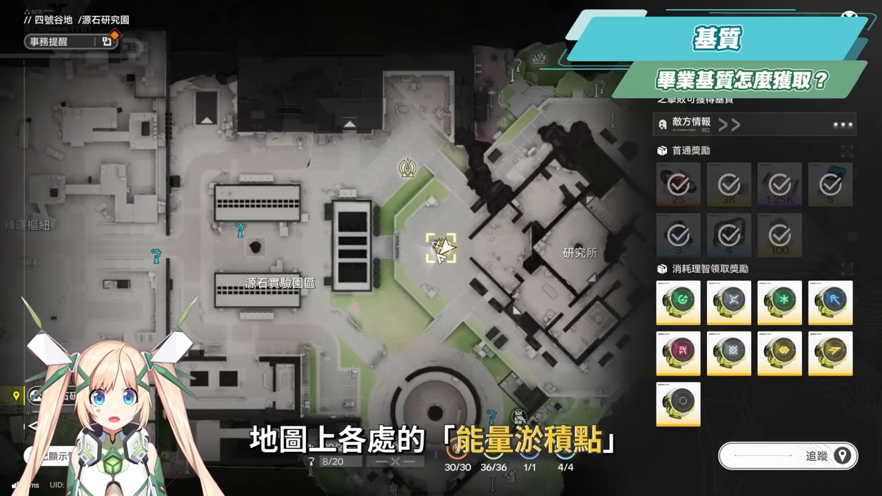 【明日方舟:終末地】裝備進階全指南💯▸基質蝕刻、裝備精鍛一次看懂!畢業基質怎麼挑?蝕刻屬性怎麼選?先基質還是先精鍛? ▹璐洛洛◃ - 電腦王阿達 【明日方舟:終末地】裝備進階全指南💯▸基質蝕刻、裝備精鍛一次看懂!畢業基質怎麼挑?蝕刻屬性怎麼選?先基質還是先精鍛? ▹璐洛洛◃ - 電腦王阿達