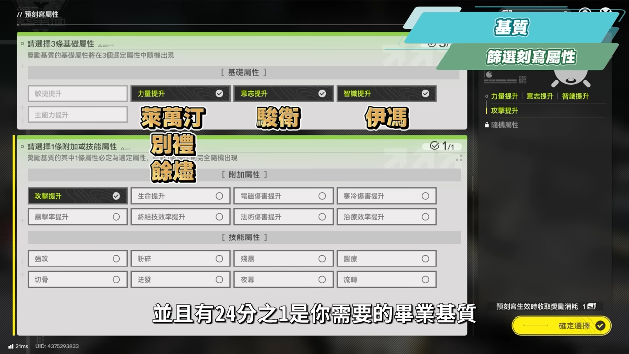【明日方舟:終末地】裝備進階全指南💯▸基質蝕刻、裝備精鍛一次看懂!畢業基質怎麼挑?蝕刻屬性怎麼選?先基質還是先精鍛? ▹璐洛洛◃ - 電腦王阿達 【明日方舟:終末地】裝備進階全指南💯▸基質蝕刻、裝備精鍛一次看懂!畢業基質怎麼挑?蝕刻屬性怎麼選?先基質還是先精鍛? ▹璐洛洛◃ - 電腦王阿達