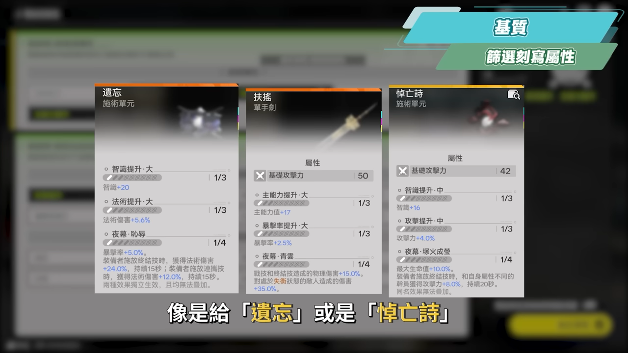 【明日方舟:終末地】裝備進階全指南💯▸基質蝕刻、裝備精鍛一次看懂!畢業基質怎麼挑?蝕刻屬性怎麼選?先基質還是先精鍛? ▹璐洛洛◃ - 電腦王阿達 【明日方舟:終末地】裝備進階全指南💯▸基質蝕刻、裝備精鍛一次看懂!畢業基質怎麼挑?蝕刻屬性怎麼選?先基質還是先精鍛? ▹璐洛洛◃ - 電腦王阿達