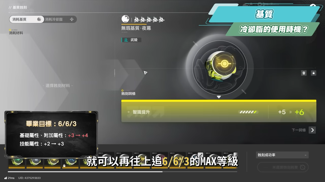 【明日方舟:終末地】裝備進階全指南💯▸基質蝕刻、裝備精鍛一次看懂!畢業基質怎麼挑?蝕刻屬性怎麼選?先基質還是先精鍛? ▹璐洛洛◃ - 電腦王阿達 【明日方舟:終末地】裝備進階全指南💯▸基質蝕刻、裝備精鍛一次看懂!畢業基質怎麼挑?蝕刻屬性怎麼選?先基質還是先精鍛? ▹璐洛洛◃ - 電腦王阿達