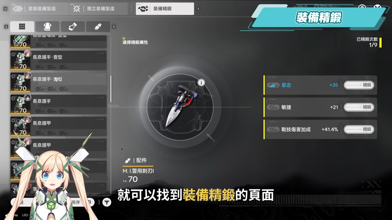 【明日方舟:終末地】裝備進階全指南💯▸基質蝕刻、裝備精鍛一次看懂!畢業基質怎麼挑?蝕刻屬性怎麼選?先基質還是先精鍛? ▹璐洛洛◃ - 電腦王阿達 【明日方舟:終末地】裝備進階全指南💯▸基質蝕刻、裝備精鍛一次看懂!畢業基質怎麼挑?蝕刻屬性怎麼選?先基質還是先精鍛? ▹璐洛洛◃ - 電腦王阿達