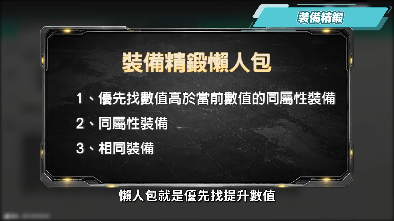 【明日方舟:終末地】裝備進階全指南💯▸基質蝕刻、裝備精鍛一次看懂!畢業基質怎麼挑?蝕刻屬性怎麼選?先基質還是先精鍛? ▹璐洛洛◃ - 電腦王阿達 【明日方舟:終末地】裝備進階全指南💯▸基質蝕刻、裝備精鍛一次看懂!畢業基質怎麼挑?蝕刻屬性怎麼選?先基質還是先精鍛? ▹璐洛洛◃ - 電腦王阿達