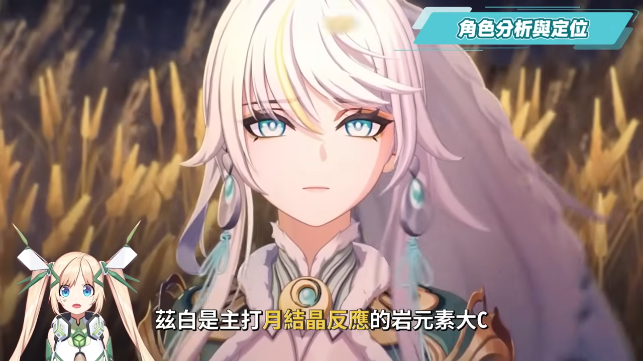 【原神】茲白 & 葉洛亞🐎培養放大鏡▸岩系孤兒不再!月結晶太神啦!堪比瓦蕾莎的「平民戰神」💥只要1金就能成型!角色定位/武器/聖遺物/命座/隊伍搭配 ▹璐洛洛◃ - 電腦王阿達 【原神】茲白 & 葉洛亞🐎培養放大鏡▸岩系孤兒不再!月結晶太神啦!堪比瓦蕾莎的「平民戰神」💥只要1金就能成型!角色定位/武器/聖遺物/命座/隊伍搭配 ▹璐洛洛◃ - 電腦王阿達