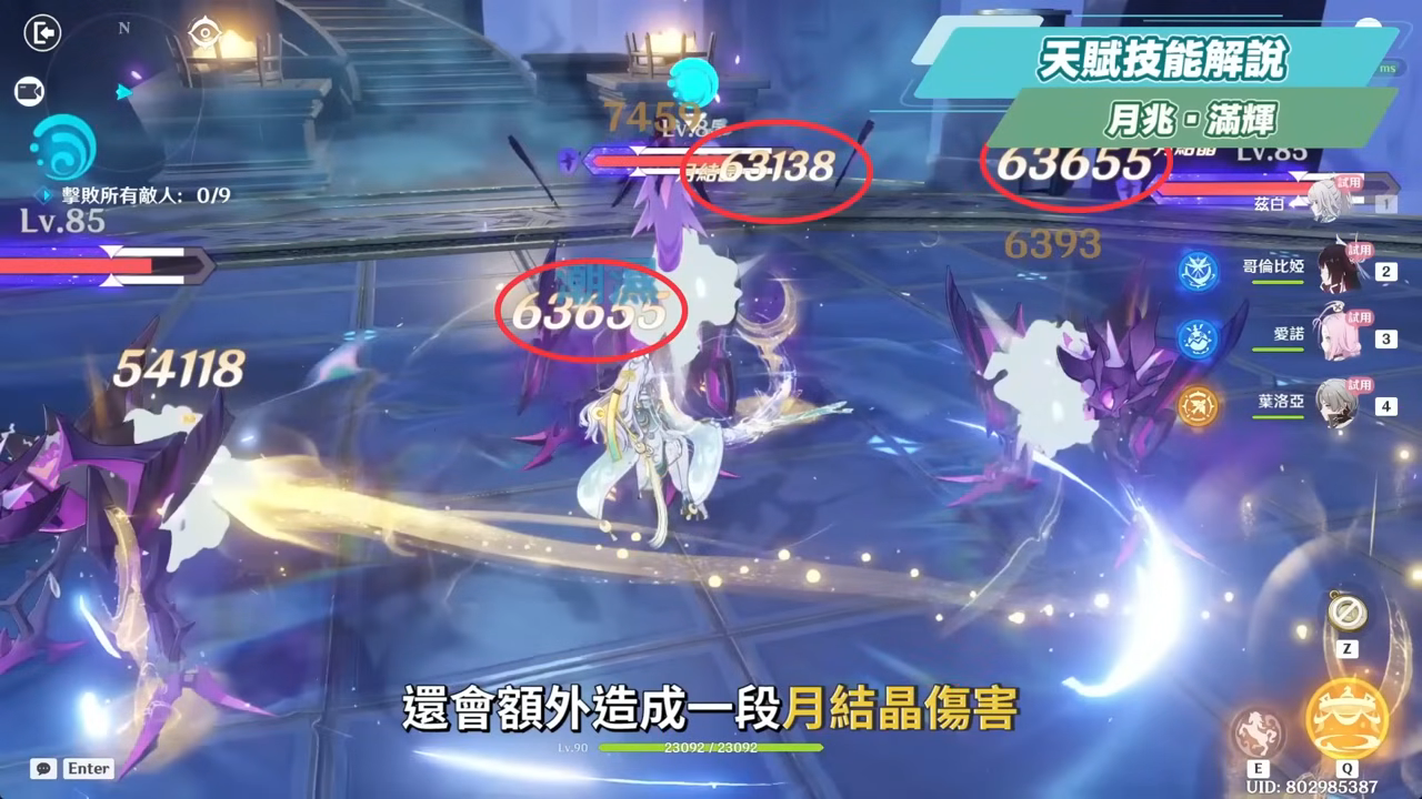 【原神】茲白 & 葉洛亞🐎培養放大鏡▸岩系孤兒不再!月結晶太神啦!堪比瓦蕾莎的「平民戰神」💥只要1金就能成型!角色定位/武器/聖遺物/命座/隊伍搭配 ▹璐洛洛◃ - 電腦王阿達 【原神】茲白 & 葉洛亞🐎培養放大鏡▸岩系孤兒不再!月結晶太神啦!堪比瓦蕾莎的「平民戰神」💥只要1金就能成型!角色定位/武器/聖遺物/命座/隊伍搭配 ▹璐洛洛◃ - 電腦王阿達