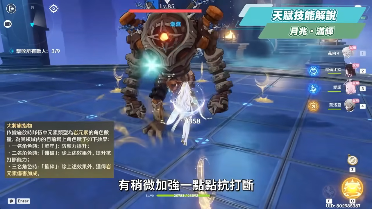 【原神】茲白 & 葉洛亞🐎培養放大鏡▸岩系孤兒不再!月結晶太神啦!堪比瓦蕾莎的「平民戰神」💥只要1金就能成型!角色定位/武器/聖遺物/命座/隊伍搭配 ▹璐洛洛◃ - 電腦王阿達 【原神】茲白 & 葉洛亞🐎培養放大鏡▸岩系孤兒不再!月結晶太神啦!堪比瓦蕾莎的「平民戰神」💥只要1金就能成型!角色定位/武器/聖遺物/命座/隊伍搭配 ▹璐洛洛◃ - 電腦王阿達