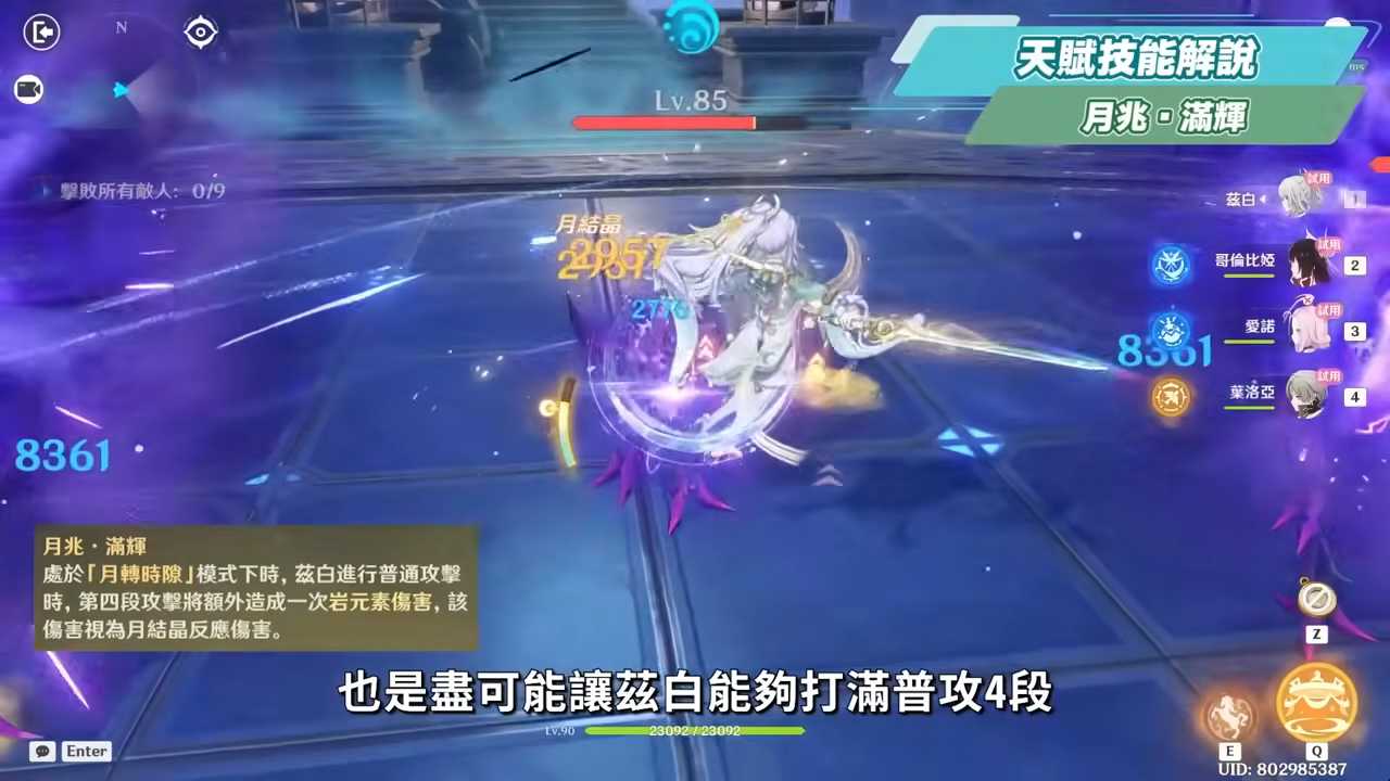 【原神】茲白 & 葉洛亞🐎培養放大鏡▸岩系孤兒不再!月結晶太神啦!堪比瓦蕾莎的「平民戰神」💥只要1金就能成型!角色定位/武器/聖遺物/命座/隊伍搭配 ▹璐洛洛◃ - 電腦王阿達 【原神】茲白 & 葉洛亞🐎培養放大鏡▸岩系孤兒不再!月結晶太神啦!堪比瓦蕾莎的「平民戰神」💥只要1金就能成型!角色定位/武器/聖遺物/命座/隊伍搭配 ▹璐洛洛◃ - 電腦王阿達