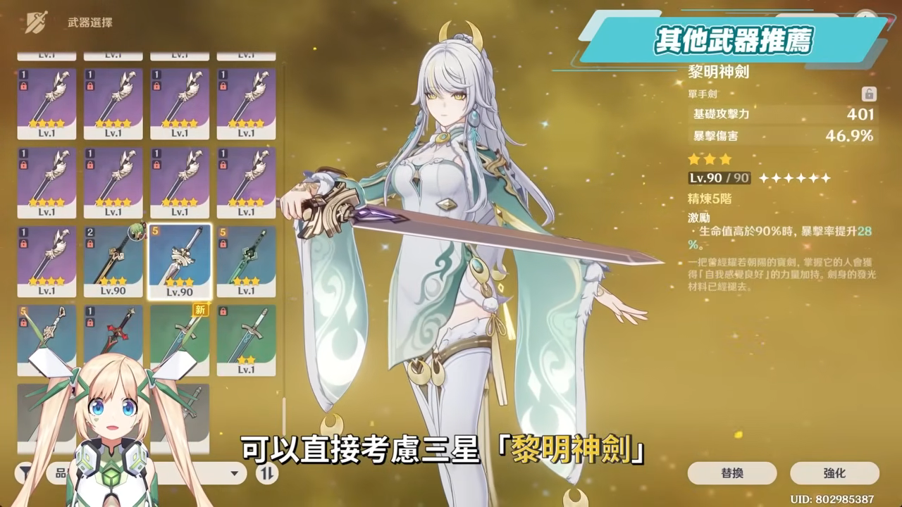 【原神】茲白 & 葉洛亞🐎培養放大鏡▸岩系孤兒不再!月結晶太神啦!堪比瓦蕾莎的「平民戰神」💥只要1金就能成型!角色定位/武器/聖遺物/命座/隊伍搭配 ▹璐洛洛◃ - 電腦王阿達 【原神】茲白 & 葉洛亞🐎培養放大鏡▸岩系孤兒不再!月結晶太神啦!堪比瓦蕾莎的「平民戰神」💥只要1金就能成型!角色定位/武器/聖遺物/命座/隊伍搭配 ▹璐洛洛◃ - 電腦王阿達