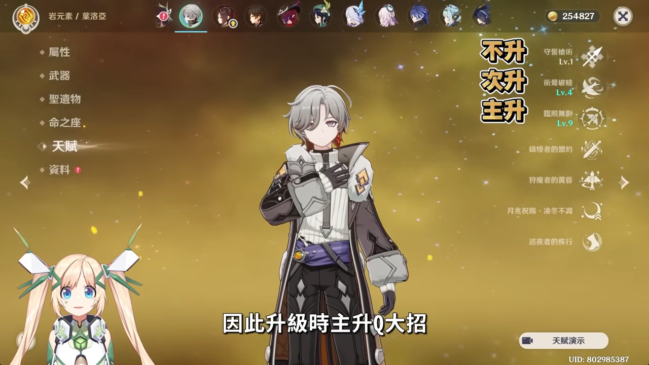 【原神】茲白 & 葉洛亞🐎培養放大鏡▸岩系孤兒不再!月結晶太神啦!堪比瓦蕾莎的「平民戰神」💥只要1金就能成型!角色定位/武器/聖遺物/命座/隊伍搭配 ▹璐洛洛◃ - 電腦王阿達 【原神】茲白 & 葉洛亞🐎培養放大鏡▸岩系孤兒不再!月結晶太神啦!堪比瓦蕾莎的「平民戰神」💥只要1金就能成型!角色定位/武器/聖遺物/命座/隊伍搭配 ▹璐洛洛◃ - 電腦王阿達