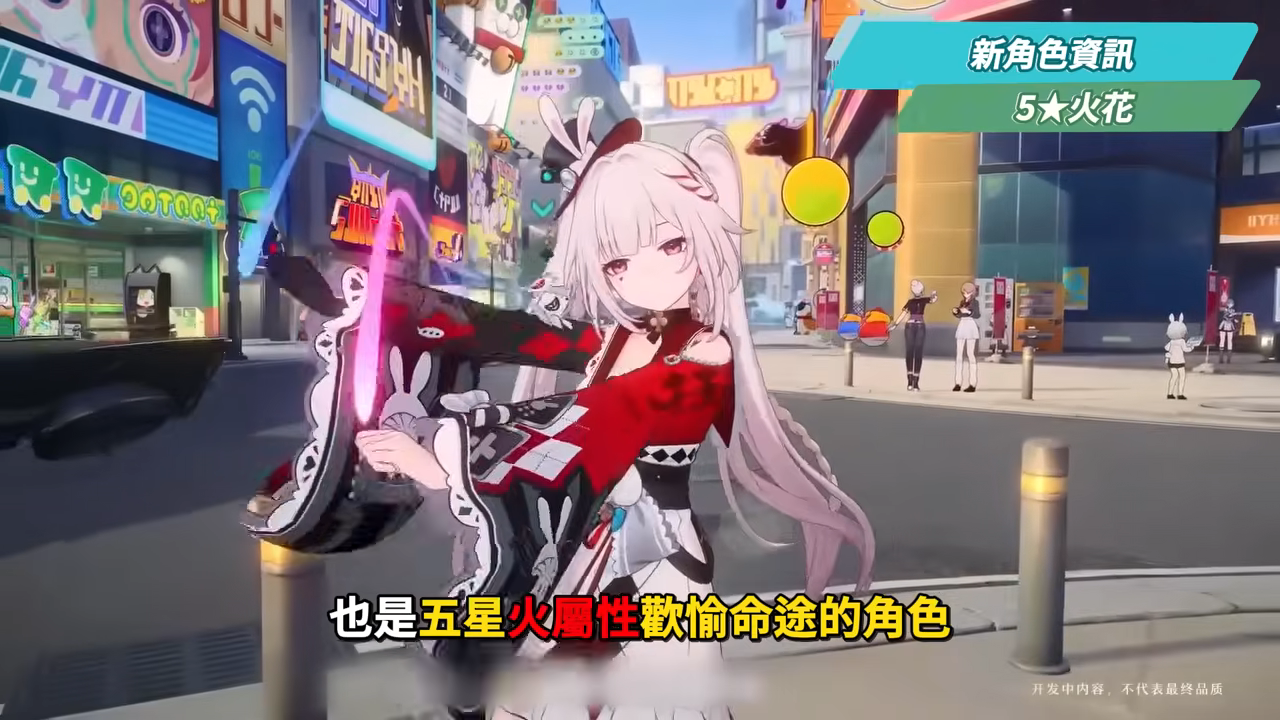 【崩壞星穹鐵道】🚀4.0前瞻懶人包▸歡愉時代來臨✨爻光、火花必抽嗎?限定五星「7選1」免費送!30抽加碼、老角大加強?版本活動&優化一次看! ▹璐洛洛◃ - 電腦王阿達 【崩壞星穹鐵道】🚀4.0前瞻懶人包▸歡愉時代來臨✨爻光、火花必抽嗎?限定五星「7選1」免費送!30抽加碼、老角大加強?版本活動&優化一次看! ▹璐洛洛◃ - 電腦王阿達