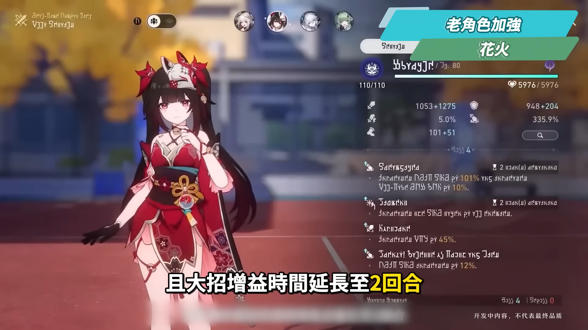 【崩壞星穹鐵道】🚀4.0前瞻懶人包▸歡愉時代來臨✨爻光、火花必抽嗎?限定五星「7選1」免費送!30抽加碼、老角大加強?版本活動&優化一次看! ▹璐洛洛◃ - 電腦王阿達 【崩壞星穹鐵道】🚀4.0前瞻懶人包▸歡愉時代來臨✨爻光、火花必抽嗎?限定五星「7選1」免費送!30抽加碼、老角大加強?版本活動&優化一次看! ▹璐洛洛◃ - 電腦王阿達