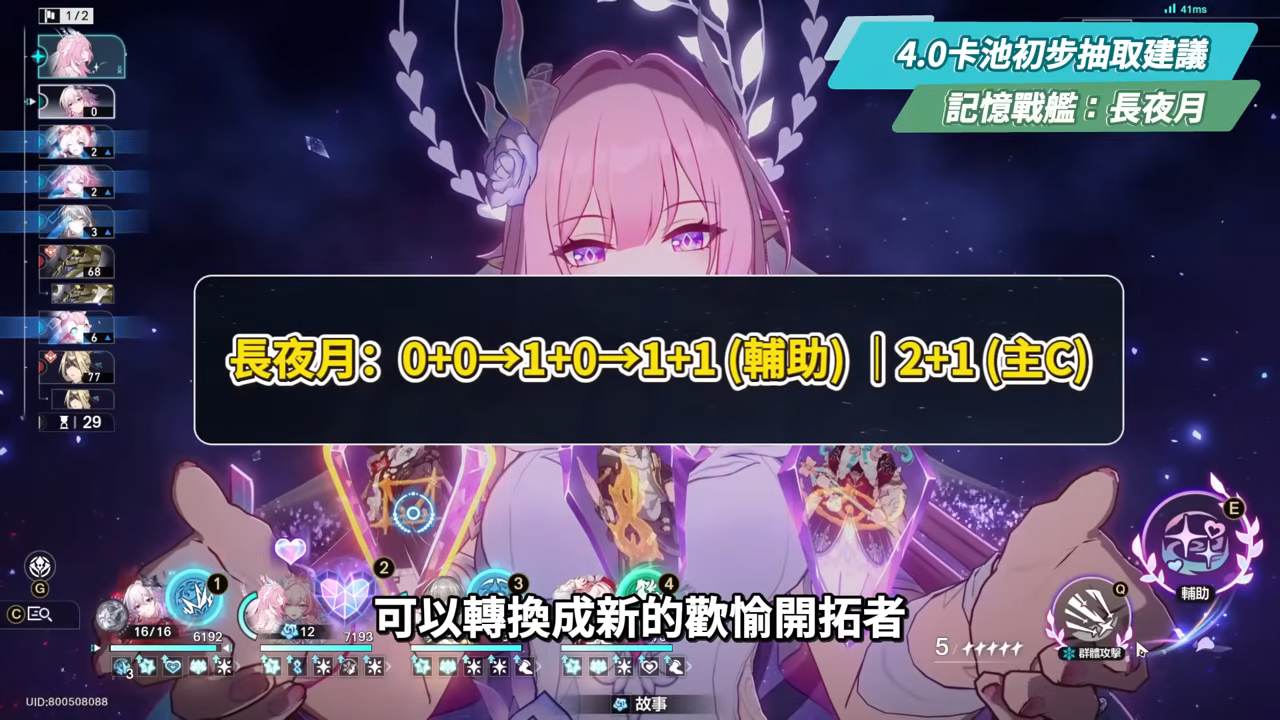 【崩壞星穹鐵道】🚀4.0前瞻懶人包▸歡愉時代來臨✨爻光、火花必抽嗎?限定五星「7選1」免費送!30抽加碼、老角大加強?版本活動&優化一次看! ▹璐洛洛◃ - 電腦王阿達 【崩壞星穹鐵道】🚀4.0前瞻懶人包▸歡愉時代來臨✨爻光、火花必抽嗎?限定五星「7選1」免費送!30抽加碼、老角大加強?版本活動&優化一次看! ▹璐洛洛◃ - 電腦王阿達