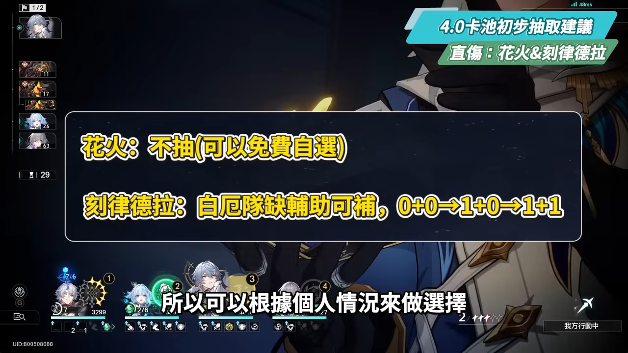 【崩壞星穹鐵道】🚀4.0前瞻懶人包▸歡愉時代來臨✨爻光、火花必抽嗎?限定五星「7選1」免費送!30抽加碼、老角大加強?版本活動&優化一次看! ▹璐洛洛◃ - 電腦王阿達 【崩壞星穹鐵道】🚀4.0前瞻懶人包▸歡愉時代來臨✨爻光、火花必抽嗎?限定五星「7選1」免費送!30抽加碼、老角大加強?版本活動&優化一次看! ▹璐洛洛◃ - 電腦王阿達