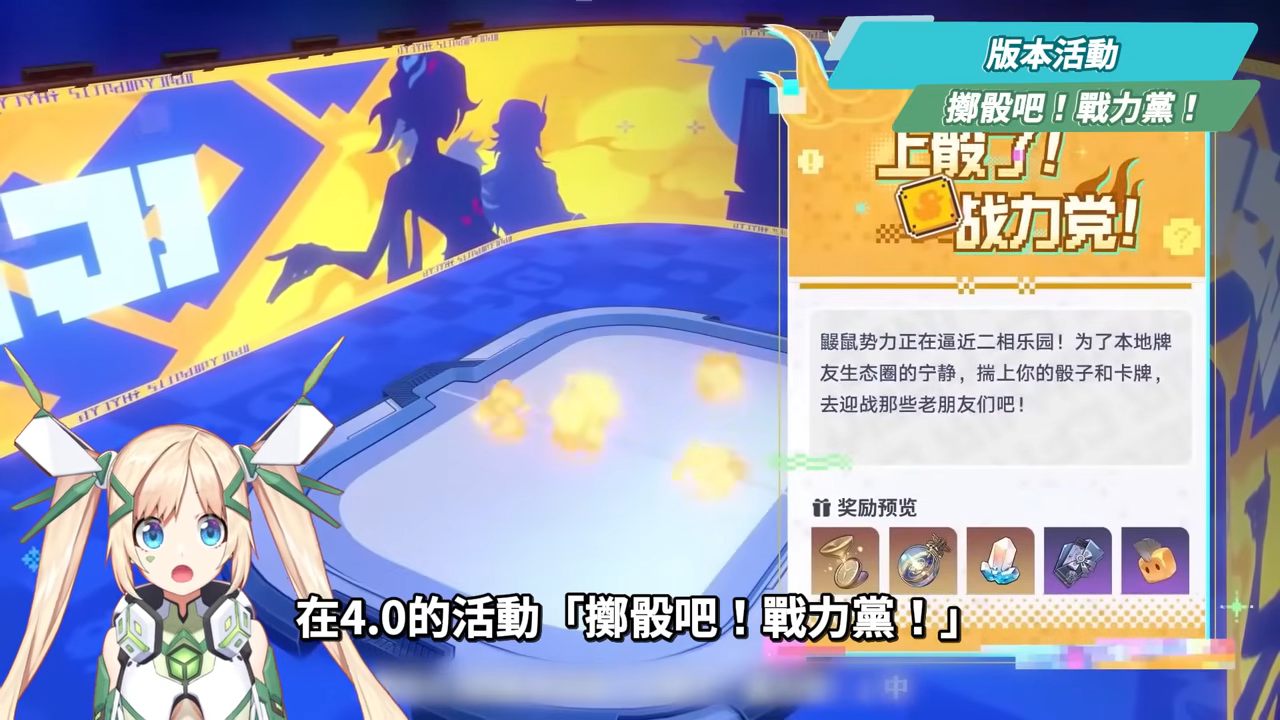 【崩壞星穹鐵道】🚀4.0前瞻懶人包▸歡愉時代來臨✨爻光、火花必抽嗎?限定五星「7選1」免費送!30抽加碼、老角大加強?版本活動&優化一次看! ▹璐洛洛◃ - 電腦王阿達 【崩壞星穹鐵道】🚀4.0前瞻懶人包▸歡愉時代來臨✨爻光、火花必抽嗎?限定五星「7選1」免費送!30抽加碼、老角大加強?版本活動&優化一次看! ▹璐洛洛◃ - 電腦王阿達