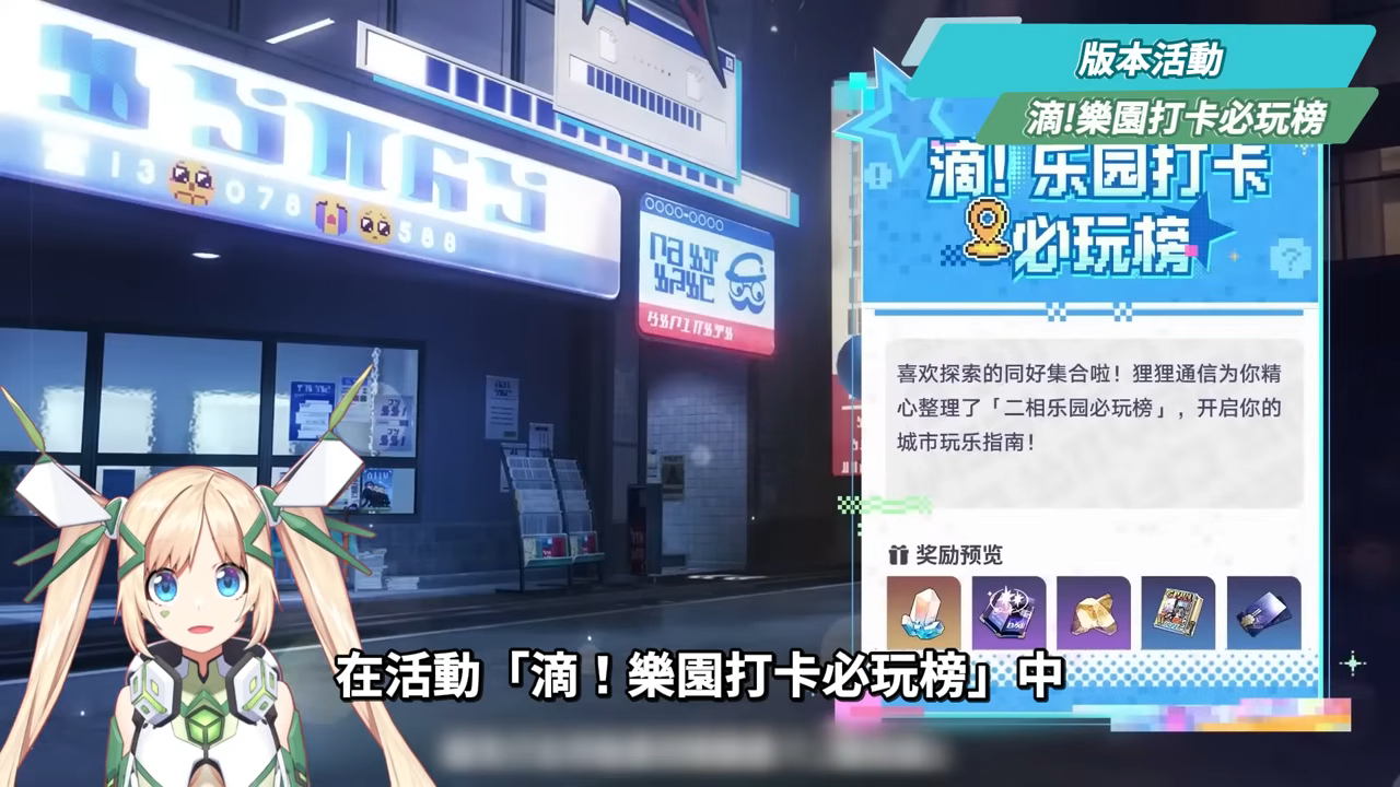 【崩壞星穹鐵道】🚀4.0前瞻懶人包▸歡愉時代來臨✨爻光、火花必抽嗎?限定五星「7選1」免費送!30抽加碼、老角大加強?版本活動&優化一次看! ▹璐洛洛◃ - 電腦王阿達 【崩壞星穹鐵道】🚀4.0前瞻懶人包▸歡愉時代來臨✨爻光、火花必抽嗎?限定五星「7選1」免費送!30抽加碼、老角大加強?版本活動&優化一次看! ▹璐洛洛◃ - 電腦王阿達