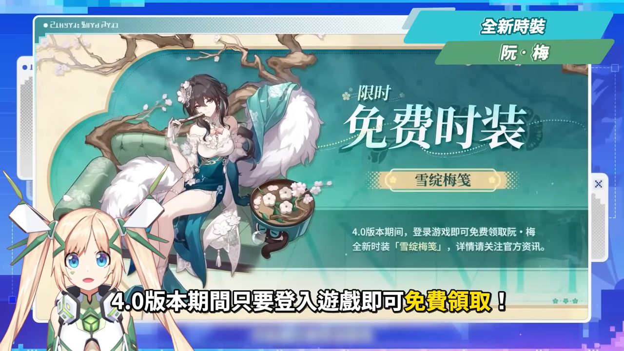 【崩壞星穹鐵道】🚀4.0前瞻懶人包▸歡愉時代來臨✨爻光、火花必抽嗎?限定五星「7選1」免費送!30抽加碼、老角大加強?版本活動&優化一次看! ▹璐洛洛◃ - 電腦王阿達 【崩壞星穹鐵道】🚀4.0前瞻懶人包▸歡愉時代來臨✨爻光、火花必抽嗎?限定五星「7選1」免費送!30抽加碼、老角大加強?版本活動&優化一次看! ▹璐洛洛◃ - 電腦王阿達