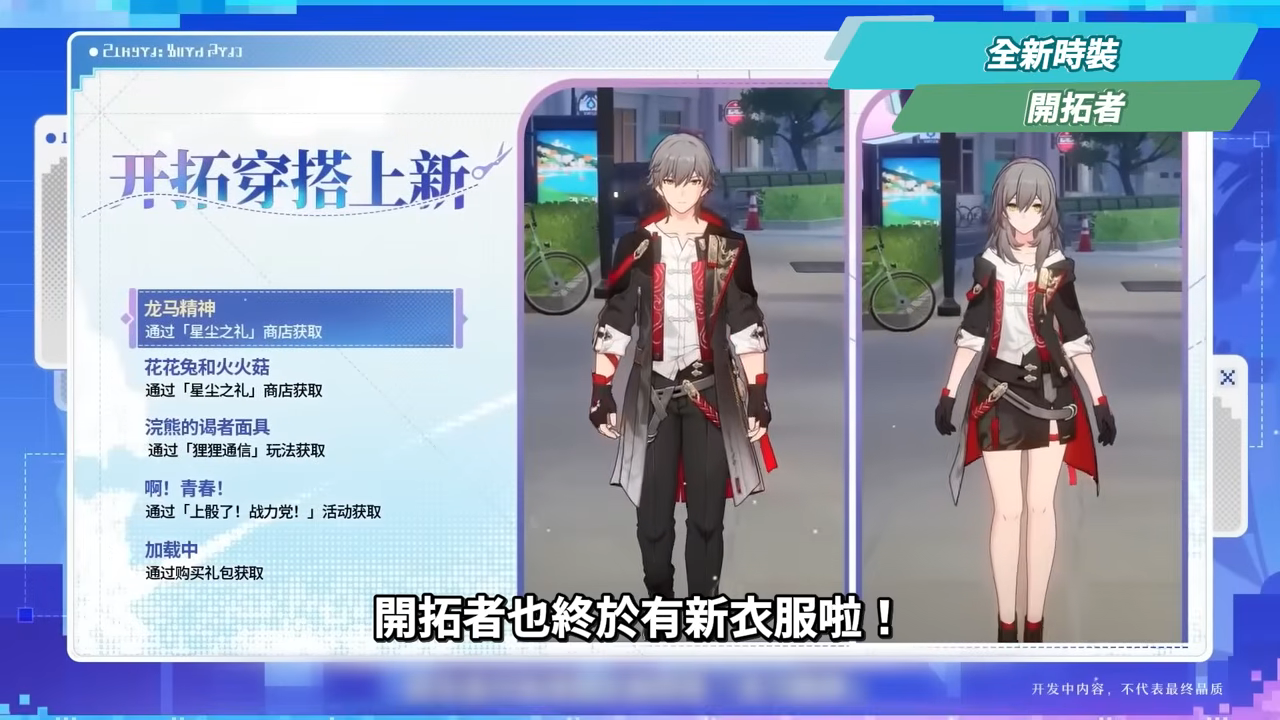 【崩壞星穹鐵道】🚀4.0前瞻懶人包▸歡愉時代來臨✨爻光、火花必抽嗎?限定五星「7選1」免費送!30抽加碼、老角大加強?版本活動&優化一次看! ▹璐洛洛◃ - 電腦王阿達 【崩壞星穹鐵道】🚀4.0前瞻懶人包▸歡愉時代來臨✨爻光、火花必抽嗎?限定五星「7選1」免費送!30抽加碼、老角大加強?版本活動&優化一次看! ▹璐洛洛◃ - 電腦王阿達