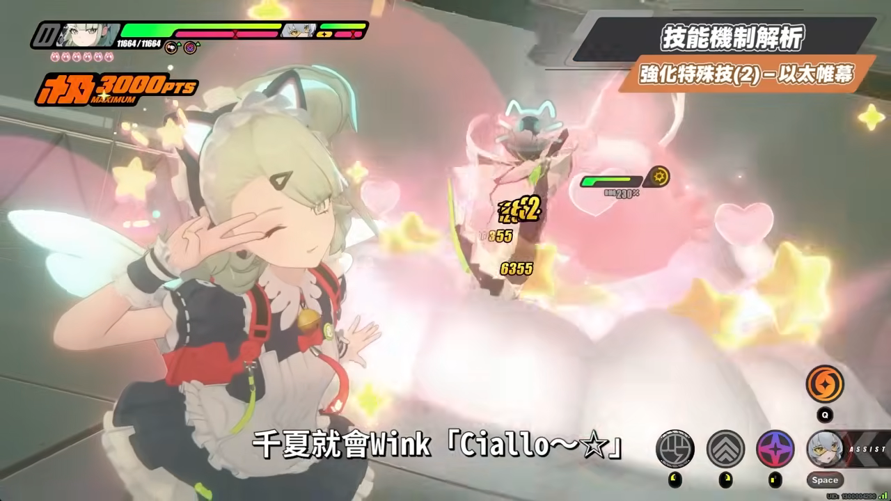 【絕區零】千夏💫培養全攻略▸妄想天使「三小隻」開跑!首位「30%失衡易傷」支援!支援皮×小擊破?真的 Ciallo~☆ 了!音擎/配隊/驅動/抽取建議! ▹璐洛洛◃ - 電腦王阿達 【絕區零】千夏💫培養全攻略▸妄想天使「三小隻」開跑!首位「30%失衡易傷」支援!支援皮×小擊破?真的 Ciallo~☆ 了!音擎/配隊/驅動/抽取建議! ▹璐洛洛◃ - 電腦王阿達