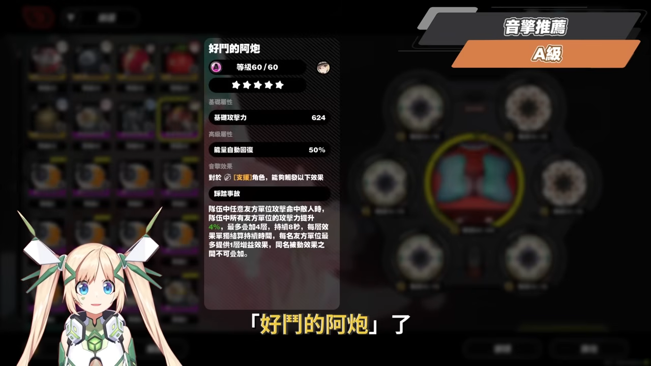 【絕區零】千夏💫培養全攻略▸妄想天使「三小隻」開跑!首位「30%失衡易傷」支援!支援皮×小擊破?真的 Ciallo~☆ 了!音擎/配隊/驅動/抽取建議! ▹璐洛洛◃ - 電腦王阿達 【絕區零】千夏💫培養全攻略▸妄想天使「三小隻」開跑!首位「30%失衡易傷」支援!支援皮×小擊破?真的 Ciallo~☆ 了!音擎/配隊/驅動/抽取建議! ▹璐洛洛◃ - 電腦王阿達