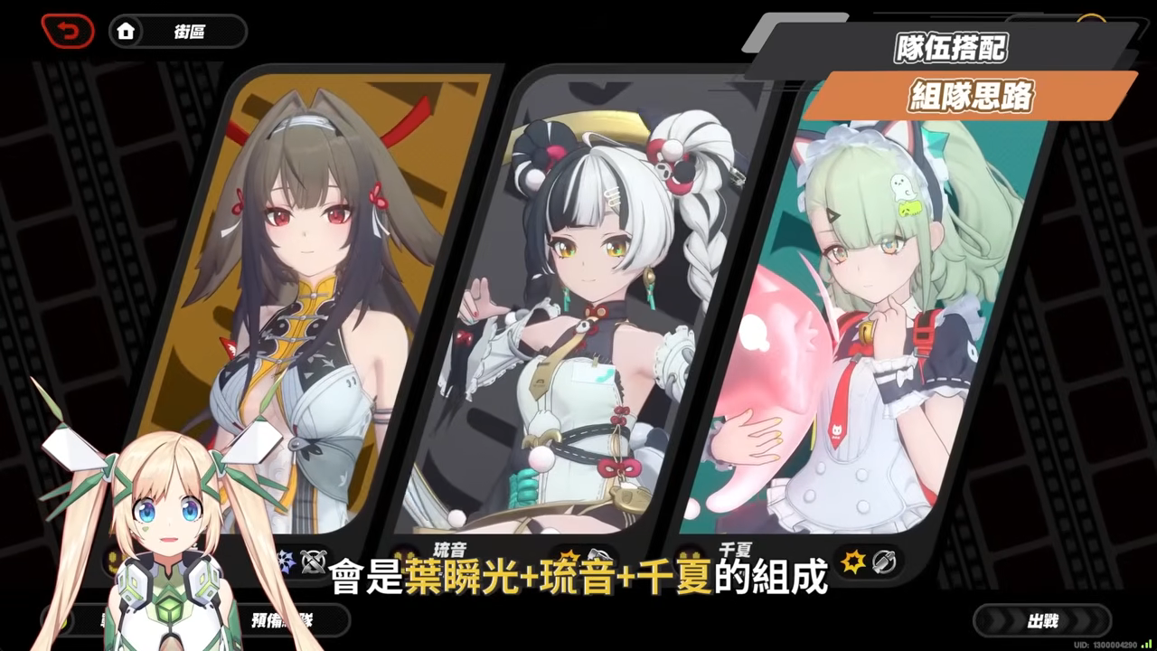 【絕區零】千夏💫培養全攻略▸妄想天使「三小隻」開跑!首位「30%失衡易傷」支援!支援皮×小擊破?真的 Ciallo~☆ 了!音擎/配隊/驅動/抽取建議! ▹璐洛洛◃ - 電腦王阿達 【絕區零】千夏💫培養全攻略▸妄想天使「三小隻」開跑!首位「30%失衡易傷」支援!支援皮×小擊破?真的 Ciallo~☆ 了!音擎/配隊/驅動/抽取建議! ▹璐洛洛◃ - 電腦王阿達