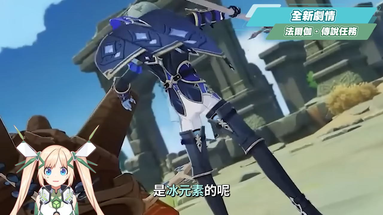 【原神】法爾伽×菲林斯CP卡池、大冰C×大冰奶復刻💥「月之五」前瞻懶人包🎯▸新角色洛恩釋出?版本活動 & 免費時裝領取!▹璐洛洛◃ - 電腦王阿達 【原神】法爾伽×菲林斯CP卡池、大冰C×大冰奶復刻💥「月之五」前瞻懶人包🎯▸新角色洛恩釋出?版本活動 & 免費時裝領取!▹璐洛洛◃ - 電腦王阿達