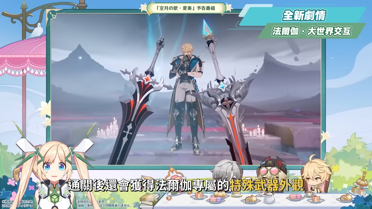 【原神】法爾伽×菲林斯CP卡池、大冰C×大冰奶復刻💥「月之五」前瞻懶人包🎯▸新角色洛恩釋出?版本活動 & 免費時裝領取!▹璐洛洛◃ - 電腦王阿達 【原神】法爾伽×菲林斯CP卡池、大冰C×大冰奶復刻💥「月之五」前瞻懶人包🎯▸新角色洛恩釋出?版本活動 & 免費時裝領取!▹璐洛洛◃ - 電腦王阿達