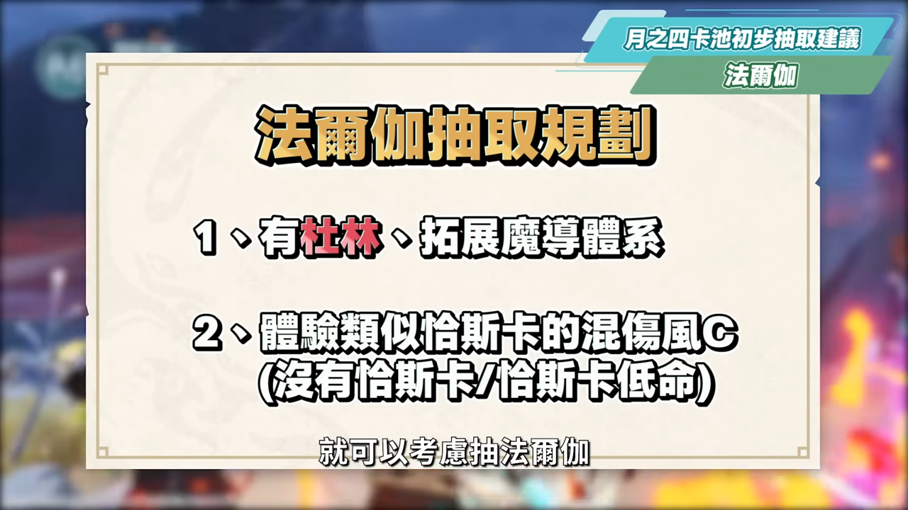【原神】法爾伽×菲林斯CP卡池、大冰C×大冰奶復刻💥「月之五」前瞻懶人包🎯▸新角色洛恩釋出?版本活動 & 免費時裝領取!▹璐洛洛◃ - 電腦王阿達 【原神】法爾伽×菲林斯CP卡池、大冰C×大冰奶復刻💥「月之五」前瞻懶人包🎯▸新角色洛恩釋出?版本活動 & 免費時裝領取!▹璐洛洛◃ - 電腦王阿達