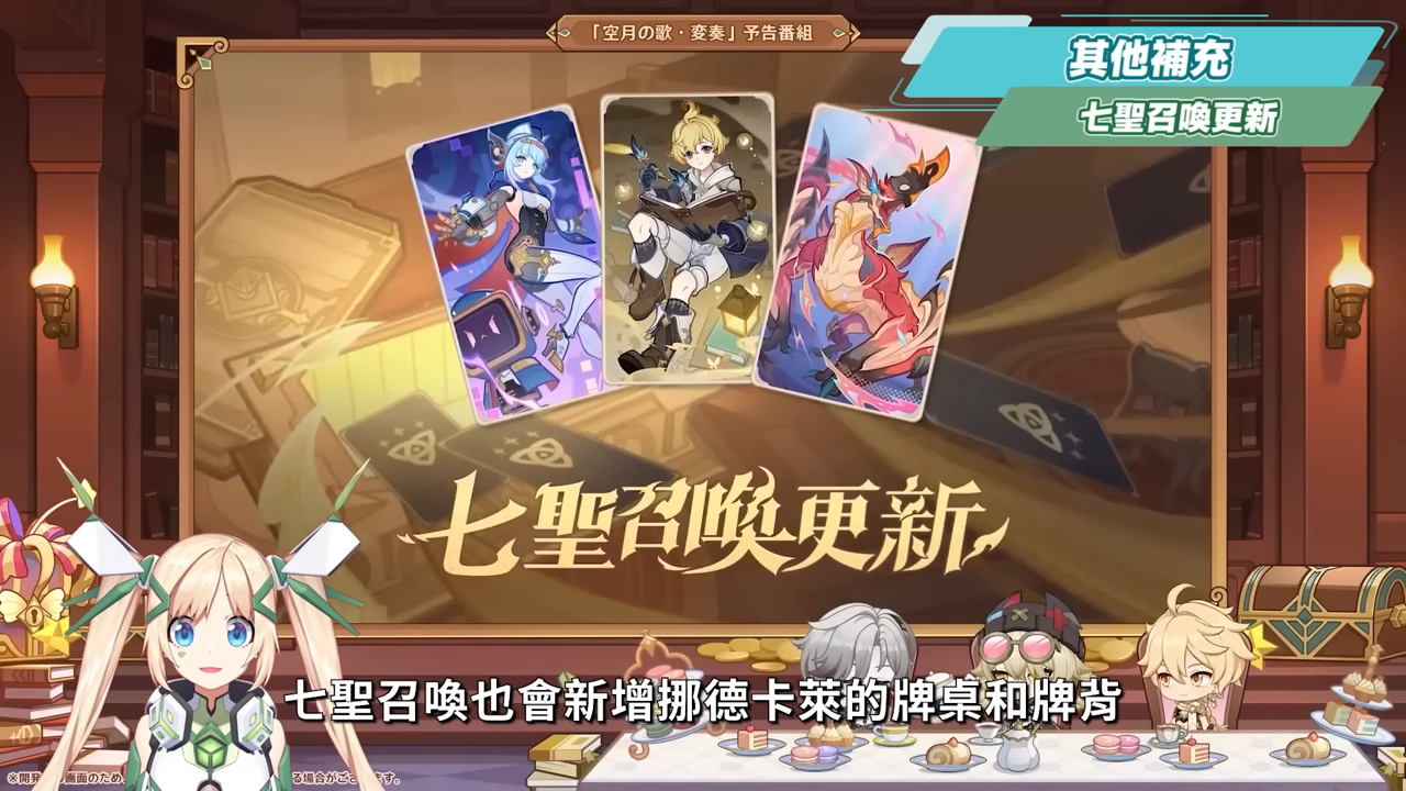 【原神】法爾伽×菲林斯CP卡池、大冰C×大冰奶復刻💥「月之五」前瞻懶人包🎯▸新角色洛恩釋出?版本活動 & 免費時裝領取!▹璐洛洛◃ - 電腦王阿達 【原神】法爾伽×菲林斯CP卡池、大冰C×大冰奶復刻💥「月之五」前瞻懶人包🎯▸新角色洛恩釋出?版本活動 & 免費時裝領取!▹璐洛洛◃ - 電腦王阿達