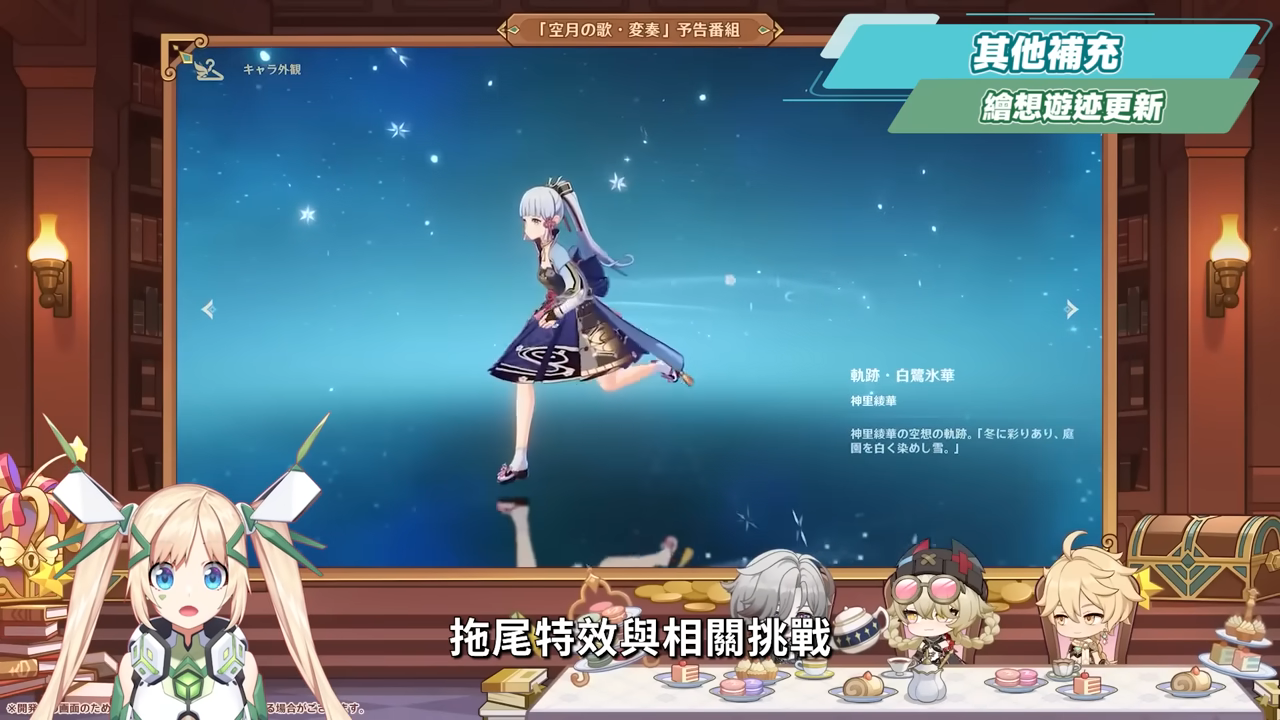 【原神】法爾伽×菲林斯CP卡池、大冰C×大冰奶復刻💥「月之五」前瞻懶人包🎯▸新角色洛恩釋出?版本活動 & 免費時裝領取!▹璐洛洛◃ - 電腦王阿達 【原神】法爾伽×菲林斯CP卡池、大冰C×大冰奶復刻💥「月之五」前瞻懶人包🎯▸新角色洛恩釋出?版本活動 & 免費時裝領取!▹璐洛洛◃ - 電腦王阿達