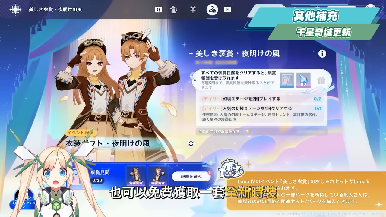 【原神】法爾伽×菲林斯CP卡池、大冰C×大冰奶復刻💥「月之五」前瞻懶人包🎯▸新角色洛恩釋出?版本活動 & 免費時裝領取!▹璐洛洛◃ - 電腦王阿達 【原神】法爾伽×菲林斯CP卡池、大冰C×大冰奶復刻💥「月之五」前瞻懶人包🎯▸新角色洛恩釋出?版本活動 & 免費時裝領取!▹璐洛洛◃ - 電腦王阿達