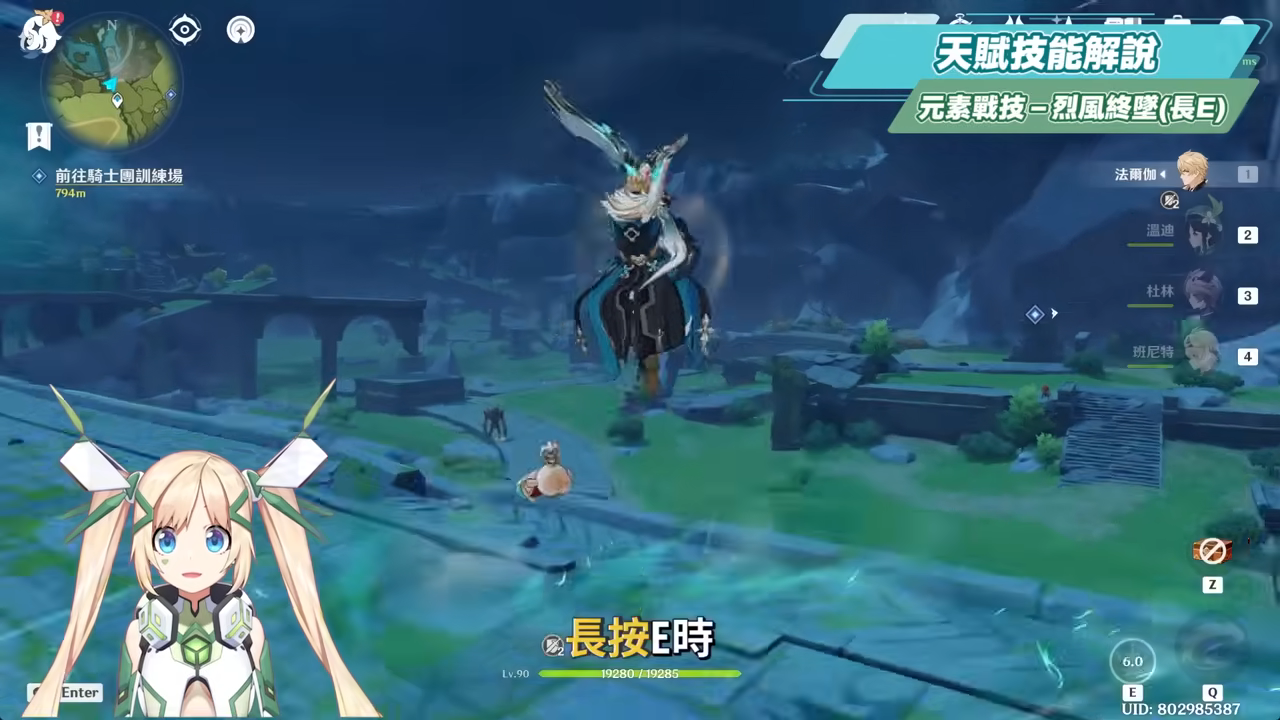 【原神】法爾伽🐺培養放大鏡▸「四手劍」大團長來了!法爾伽 vs 恰斯卡?有誰才是最強風系混傷大C?🤔!隊友如何選擇?武器/聖遺物/命座/隊伍搭配 ▹璐洛洛◃ - 電腦王阿達 【原神】法爾伽🐺培養放大鏡▸「四手劍」大團長來了!法爾伽 vs 恰斯卡?有誰才是最強風系混傷大C?🤔!隊友如何選擇?武器/聖遺物/命座/隊伍搭配 ▹璐洛洛◃ - 電腦王阿達