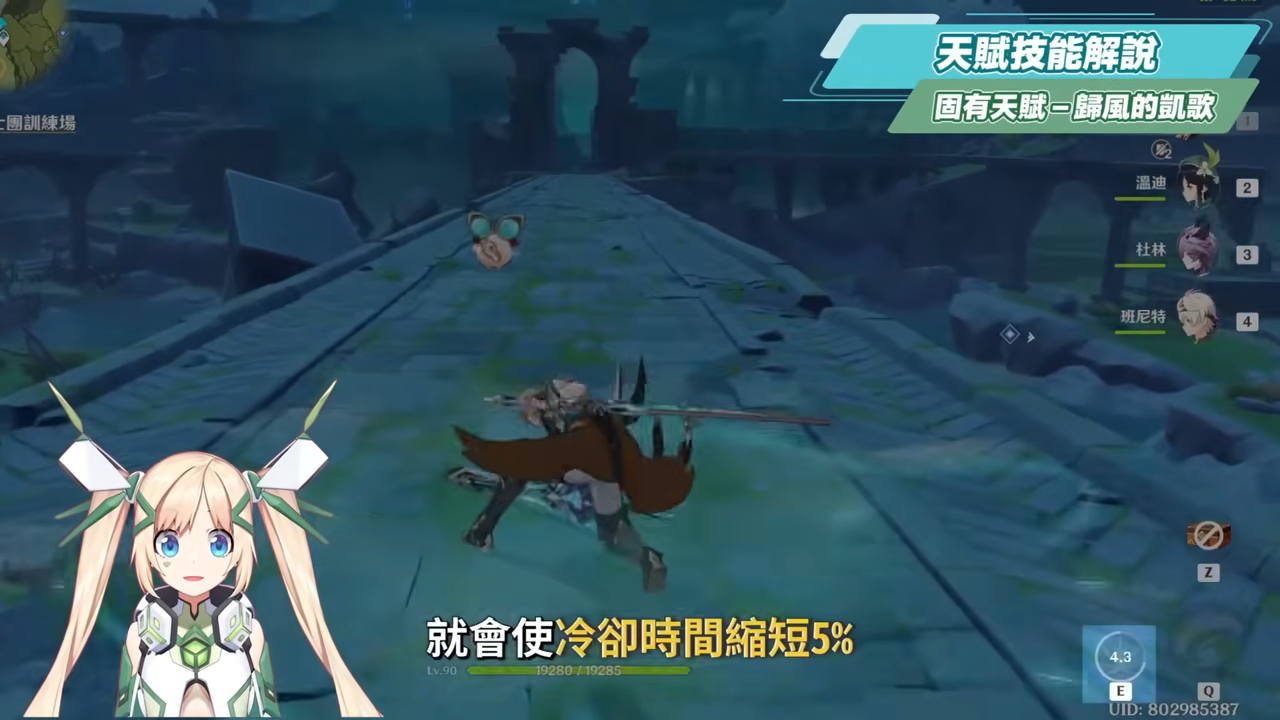 【原神】法爾伽🐺培養放大鏡▸「四手劍」大團長來了!法爾伽 vs 恰斯卡?有誰才是最強風系混傷大C?🤔!隊友如何選擇?武器/聖遺物/命座/隊伍搭配 ▹璐洛洛◃ - 電腦王阿達 【原神】法爾伽🐺培養放大鏡▸「四手劍」大團長來了!法爾伽 vs 恰斯卡?有誰才是最強風系混傷大C?🤔!隊友如何選擇?武器/聖遺物/命座/隊伍搭配 ▹璐洛洛◃ - 電腦王阿達