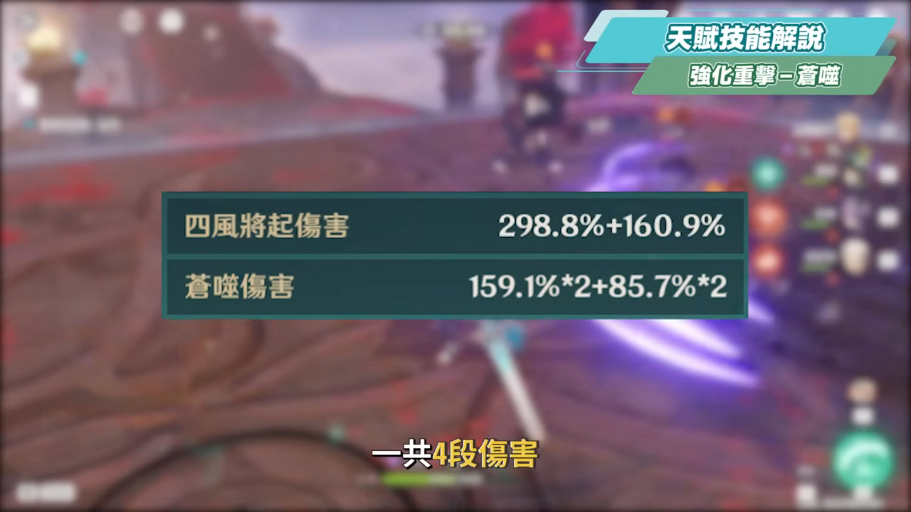 【原神】法爾伽🐺培養放大鏡▸「四手劍」大團長來了!法爾伽 vs 恰斯卡?有誰才是最強風系混傷大C?🤔!隊友如何選擇?武器/聖遺物/命座/隊伍搭配 ▹璐洛洛◃ - 電腦王阿達 【原神】法爾伽🐺培養放大鏡▸「四手劍」大團長來了!法爾伽 vs 恰斯卡?有誰才是最強風系混傷大C?🤔!隊友如何選擇?武器/聖遺物/命座/隊伍搭配 ▹璐洛洛◃ - 電腦王阿達