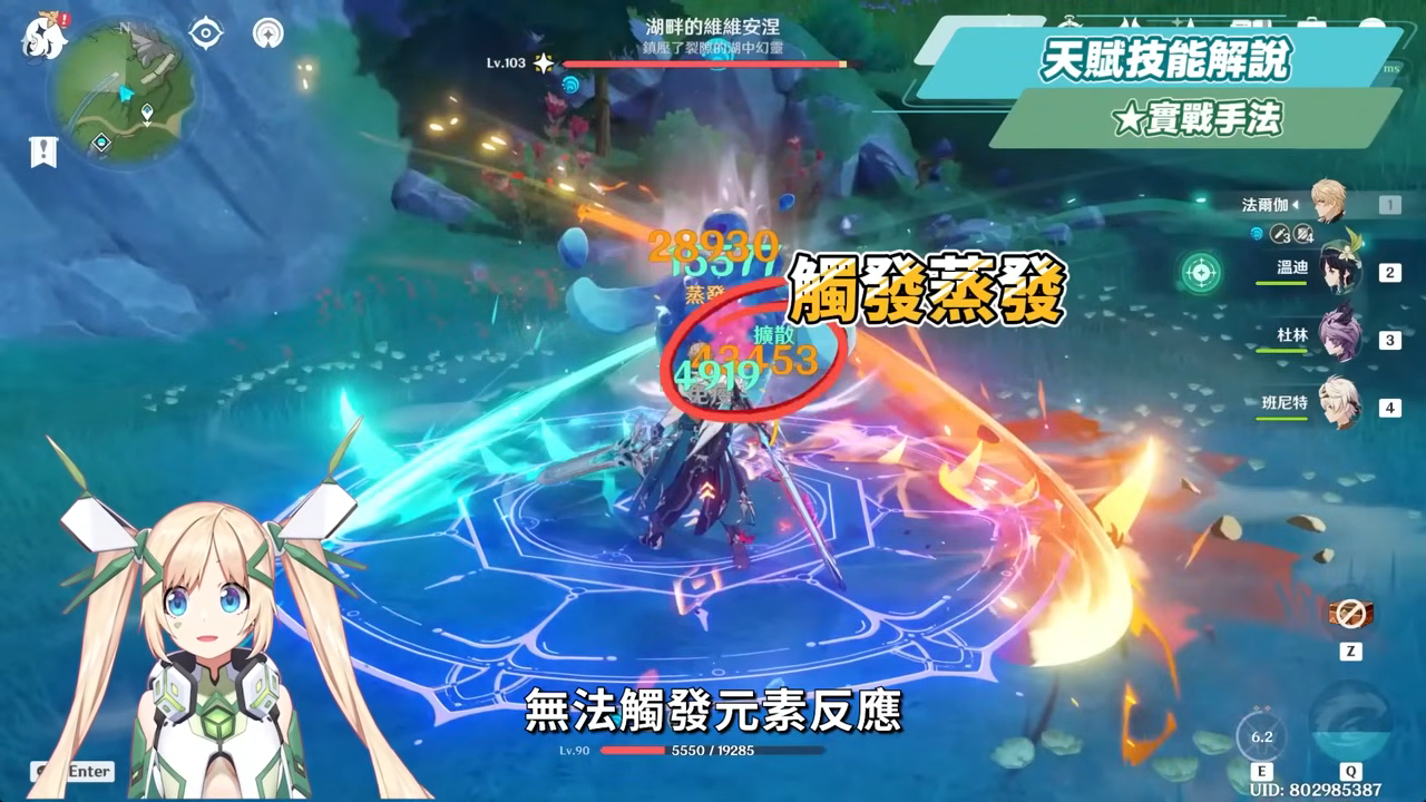 【原神】法爾伽🐺培養放大鏡▸「四手劍」大團長來了!法爾伽 vs 恰斯卡?有誰才是最強風系混傷大C?🤔!隊友如何選擇?武器/聖遺物/命座/隊伍搭配 ▹璐洛洛◃ - 電腦王阿達 【原神】法爾伽🐺培養放大鏡▸「四手劍」大團長來了!法爾伽 vs 恰斯卡?有誰才是最強風系混傷大C?🤔!隊友如何選擇?武器/聖遺物/命座/隊伍搭配 ▹璐洛洛◃ - 電腦王阿達