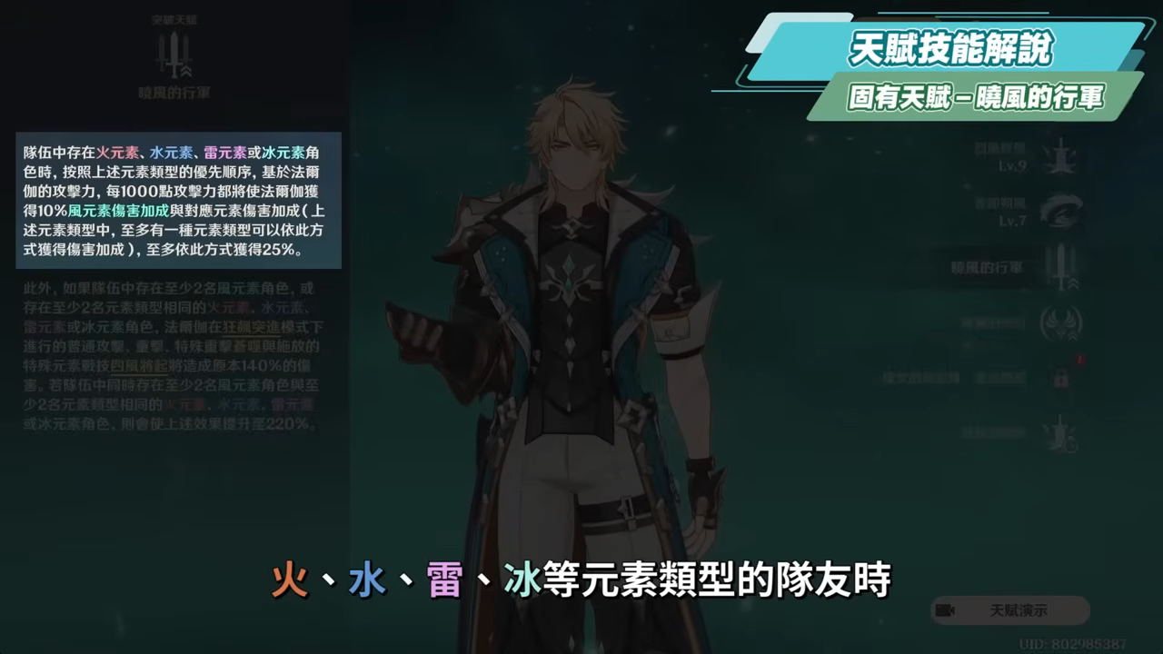 【原神】法爾伽🐺培養放大鏡▸「四手劍」大團長來了!法爾伽 vs 恰斯卡?有誰才是最強風系混傷大C?🤔!隊友如何選擇?武器/聖遺物/命座/隊伍搭配 ▹璐洛洛◃ - 電腦王阿達 【原神】法爾伽🐺培養放大鏡▸「四手劍」大團長來了!法爾伽 vs 恰斯卡?有誰才是最強風系混傷大C?🤔!隊友如何選擇?武器/聖遺物/命座/隊伍搭配 ▹璐洛洛◃ - 電腦王阿達