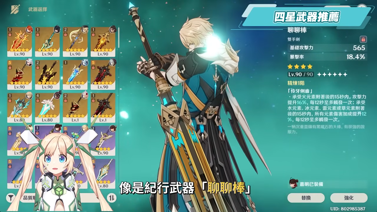 【原神】法爾伽🐺培養放大鏡▸「四手劍」大團長來了!法爾伽 vs 恰斯卡?有誰才是最強風系混傷大C?🤔!隊友如何選擇?武器/聖遺物/命座/隊伍搭配 ▹璐洛洛◃ - 電腦王阿達 【原神】法爾伽🐺培養放大鏡▸「四手劍」大團長來了!法爾伽 vs 恰斯卡?有誰才是最強風系混傷大C?🤔!隊友如何選擇?武器/聖遺物/命座/隊伍搭配 ▹璐洛洛◃ - 電腦王阿達