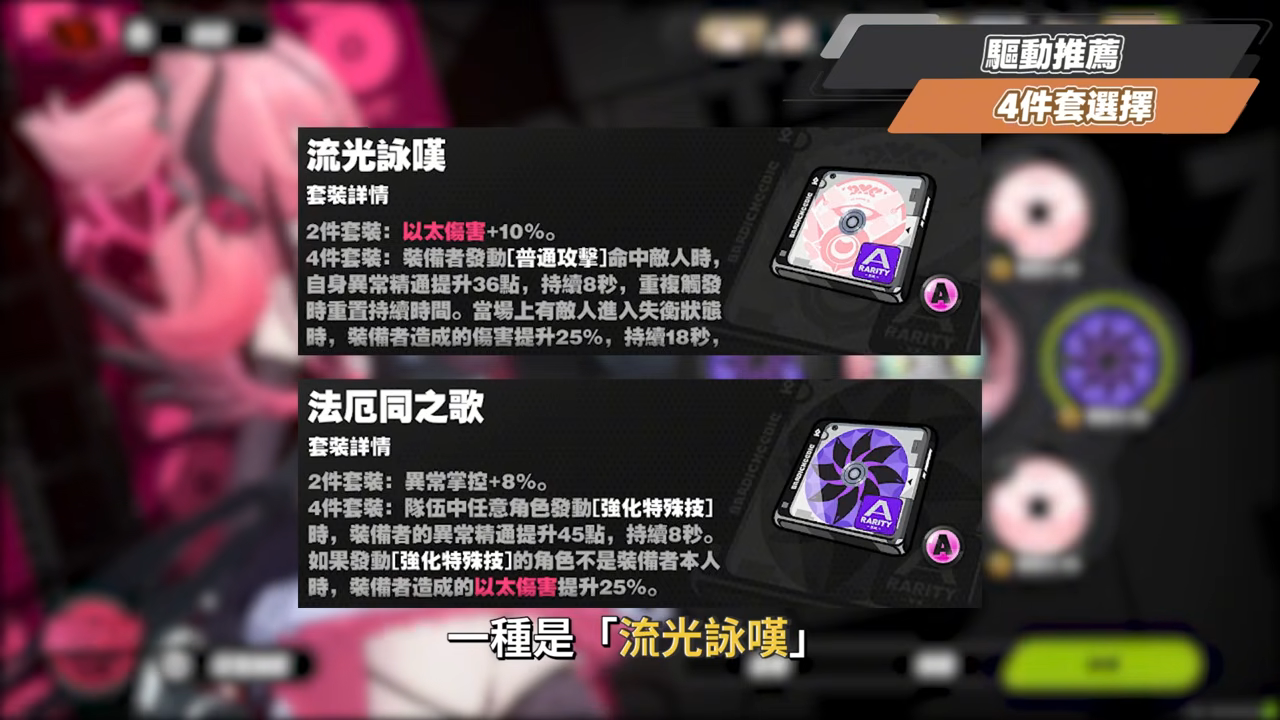 【絕區零】愛芮💫培養全攻略▸失衡期百萬「異放」轟炸!「判律孤歌」實戰手法解析、失衡期連14異放!音擎/配隊/驅動/抽取建議! ▹璐洛洛◃ - 電腦王阿達 【絕區零】愛芮💫培養全攻略▸失衡期百萬「異放」轟炸!「判律孤歌」實戰手法解析、失衡期連14異放!音擎/配隊/驅動/抽取建議! ▹璐洛洛◃ - 電腦王阿達