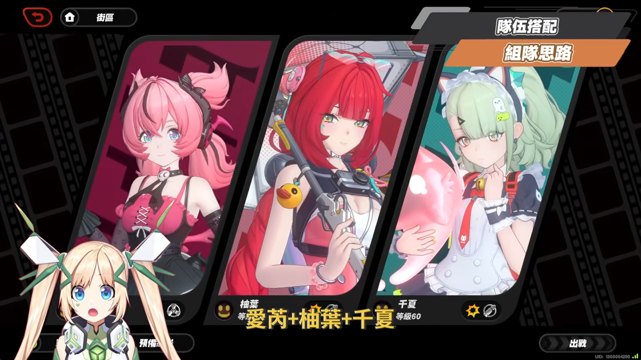 【絕區零】愛芮💫培養全攻略▸失衡期百萬「異放」轟炸!「判律孤歌」實戰手法解析、失衡期連14異放!音擎/配隊/驅動/抽取建議! ▹璐洛洛◃ - 電腦王阿達 【絕區零】愛芮💫培養全攻略▸失衡期百萬「異放」轟炸!「判律孤歌」實戰手法解析、失衡期連14異放!音擎/配隊/驅動/抽取建議! ▹璐洛洛◃ - 電腦王阿達