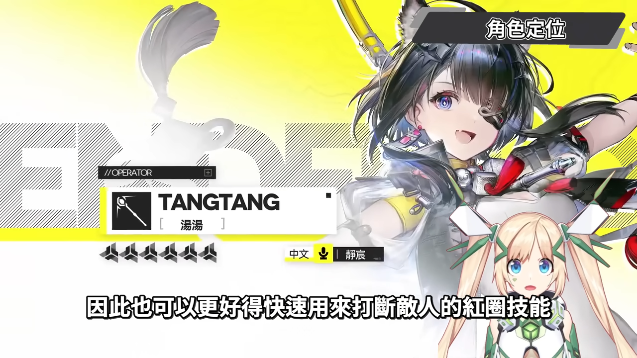 【明日方舟:終末地】湯湯💥培養全攻略▸連BOSS都能強制罰站?讓冰隊再次偉大!搭配伊馮、搭配別里、湯湯主C👉排軸手法全思路!裝備、隊友推薦! ▹璐洛洛◃ - 電腦王阿達 【明日方舟:終末地】湯湯💥培養全攻略▸連BOSS都能強制罰站?讓冰隊再次偉大!搭配伊馮、搭配別里、湯湯主C👉排軸手法全思路!裝備、隊友推薦! ▹璐洛洛◃ - 電腦王阿達